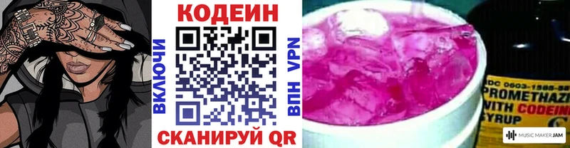 Кодеиновый сироп Lean напиток Lean (лин)  даркнет наркотические препараты  Верещагино 