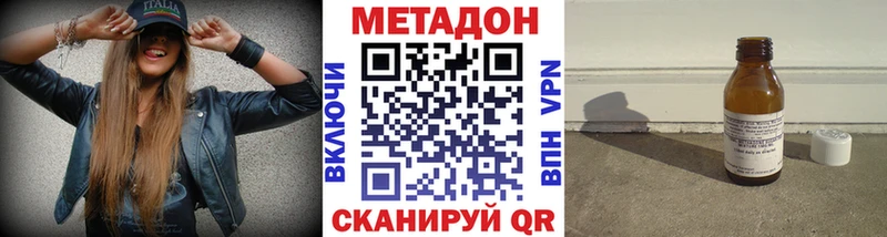 МЕТАДОН VHQ  закладка  Верещагино 